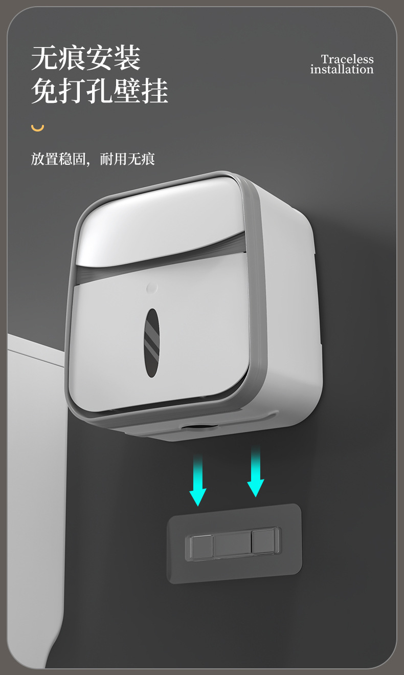 卫生间纸巾盒壁挂式防水厕纸盒免打孔抽纸盒厕所卫生纸卷纸置物架详情14