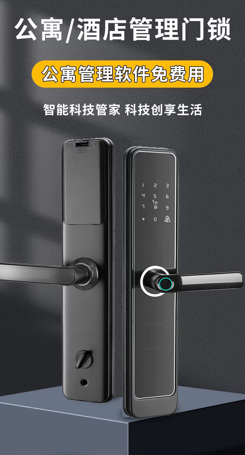 TTLOCK通通锁指纹锁批发酒店公寓短租民宿智能锁厂家批发详情2