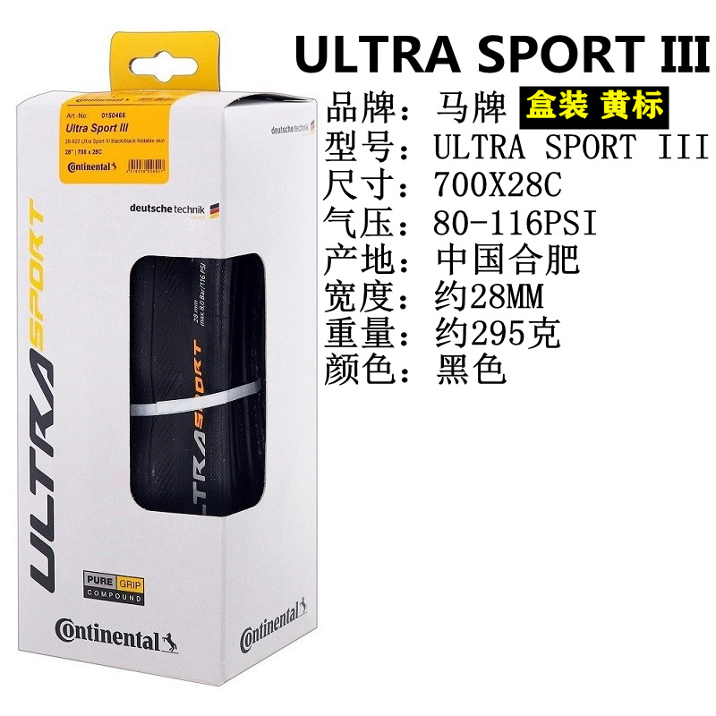 Continental Ultra Sport III Road bike Bicycle Yellow Edge ribbed outer tire 700X23C/25C/28C pic 8