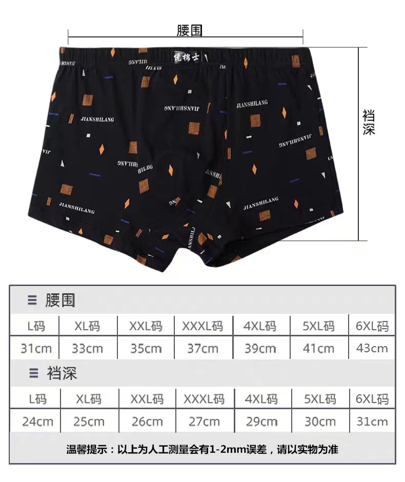100%棉平角男士内裤青年潮流纯棉加大码中腰四角透气吸汗宽松底裤详情4