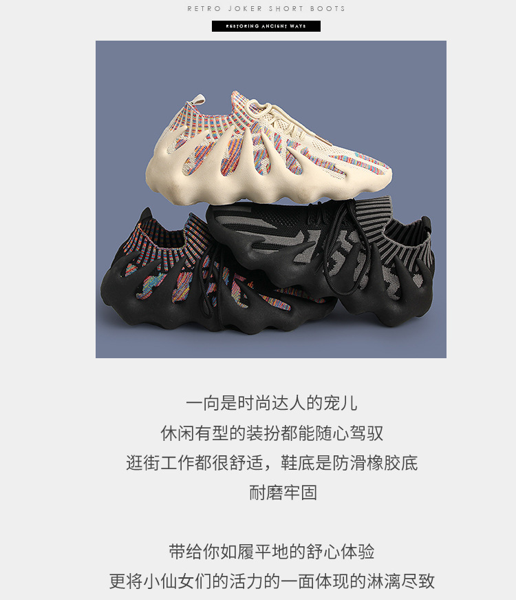 飞织椰子鞋女夏季薄款老爹透气八爪鱼火山袜子鞋休闲跑步运动女鞋详情2