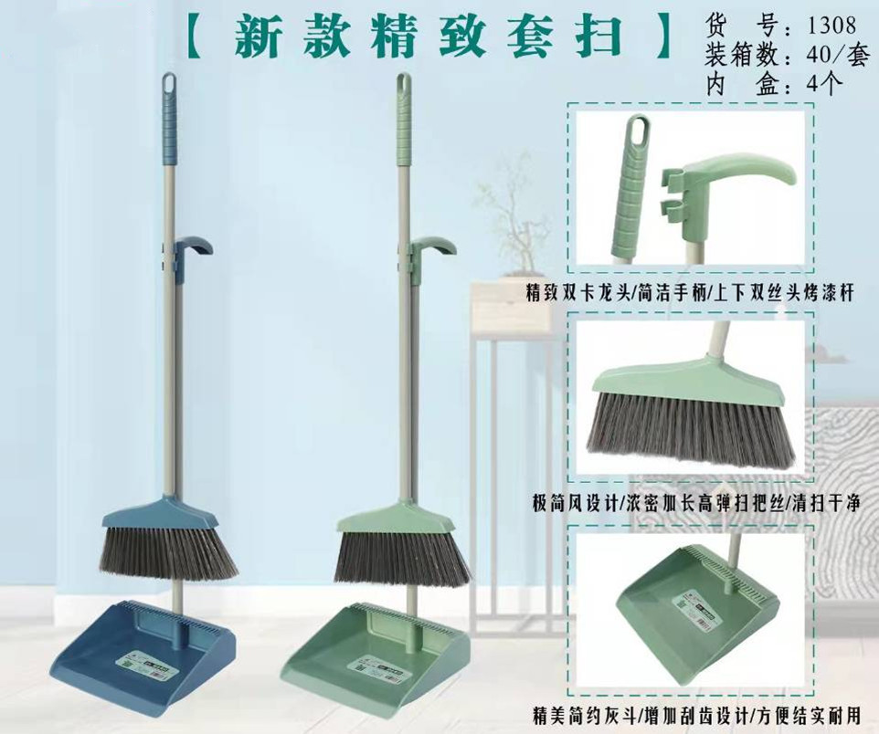 New 1308 set of sweeping and dustpan combination, colorful Jia Yi sweeping and cleaning set, daily necessities from the sweeping manufacturer pic 3