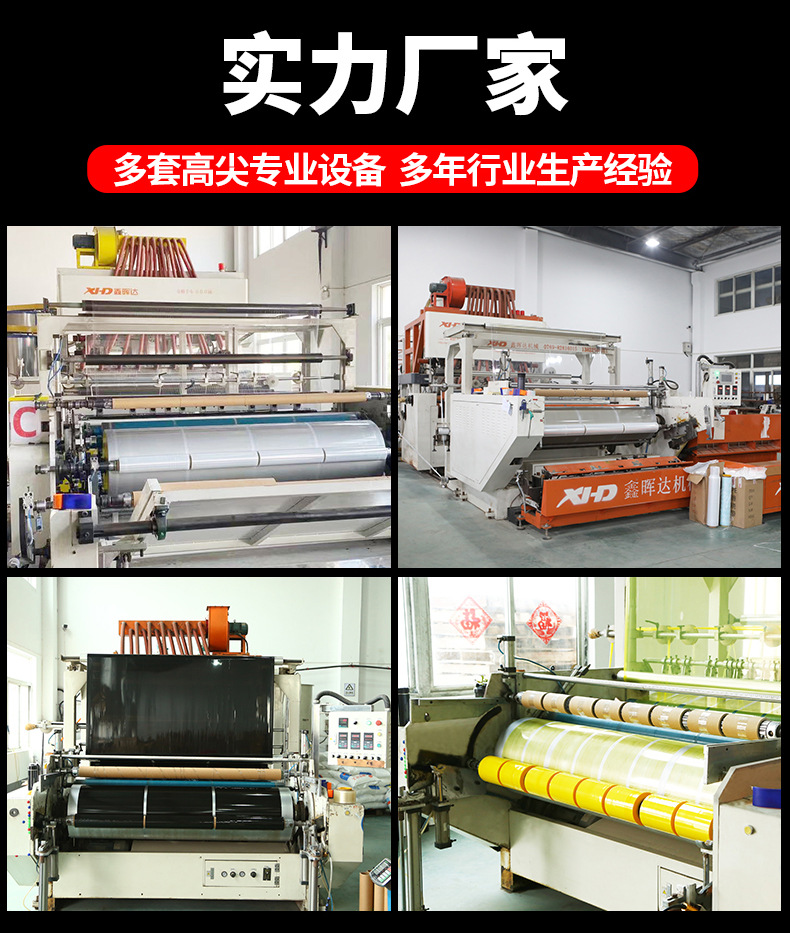 分切膜详情页_10.jpg