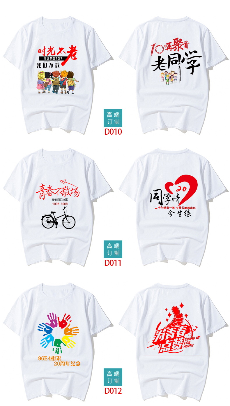 定制t恤广告衫速干圆领短袖工作服班服印字logo厂家批发详情10