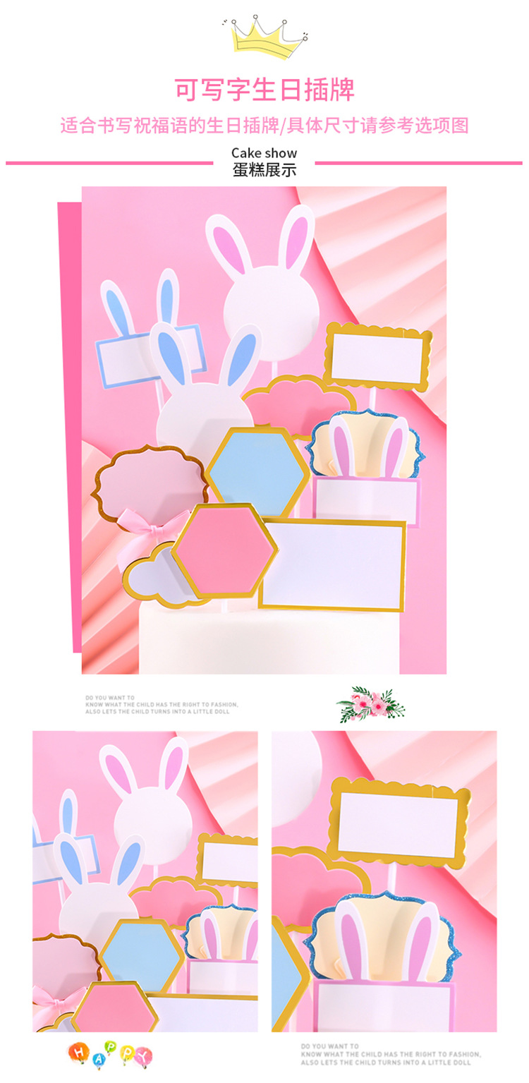 网红云朵可写字插卡生日蛋糕装饰插牌摆件配件插件插旗空白卡片详情2