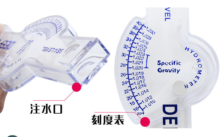 海水比重计海水盐度计水族养殖用盐度计 水产浓度计比重计详情5