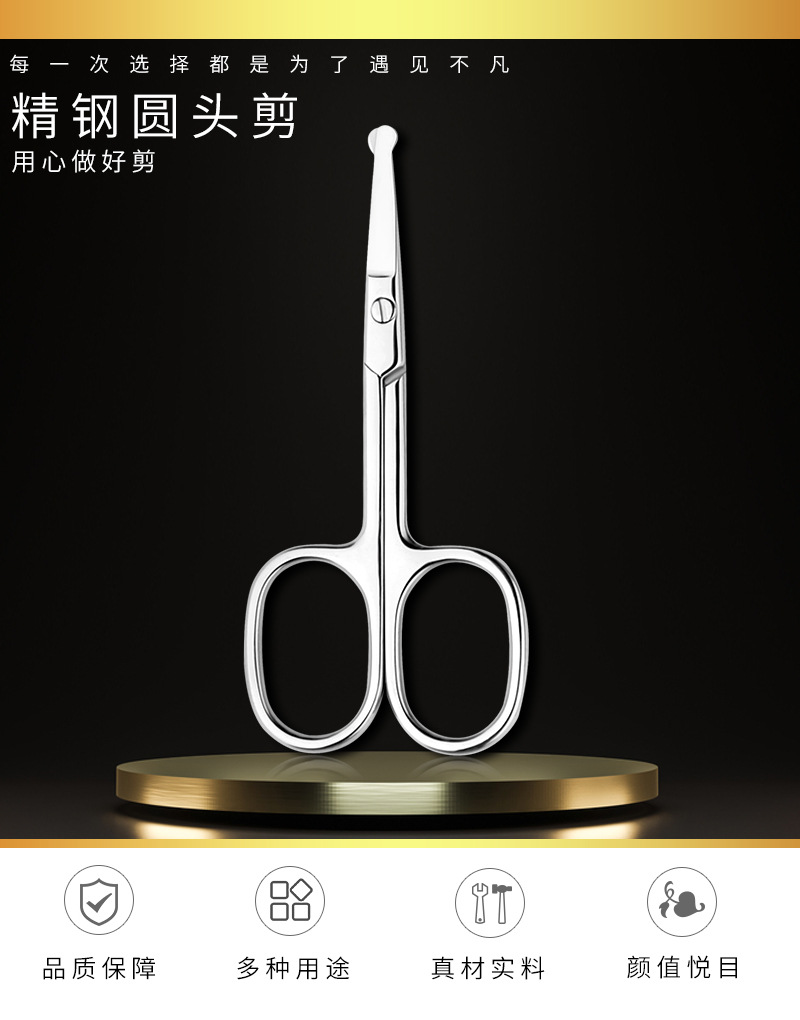 现货男士鼻毛剪不锈钢美容工具手工制造美妆小剪刀详情1