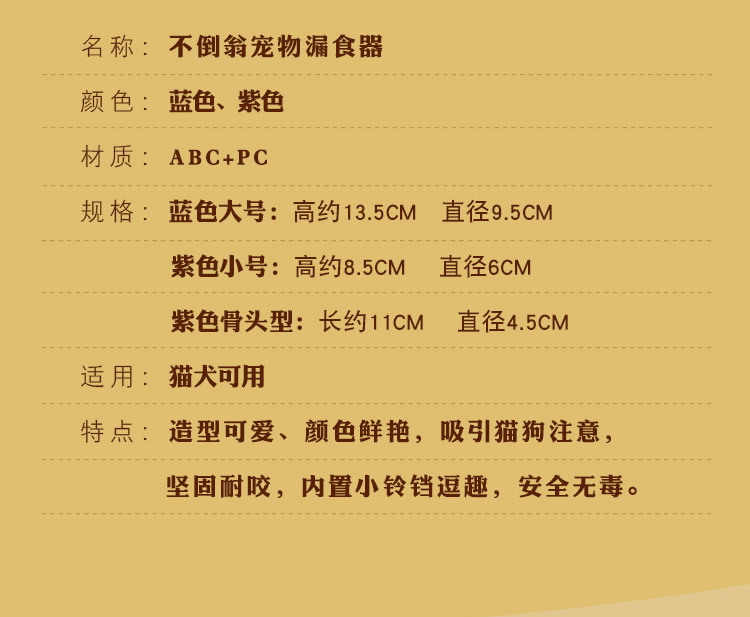 宠物不倒翁宠物玩具猫狗益智玩具宠物漏食器狗狗玩具宠物漏食球详情4