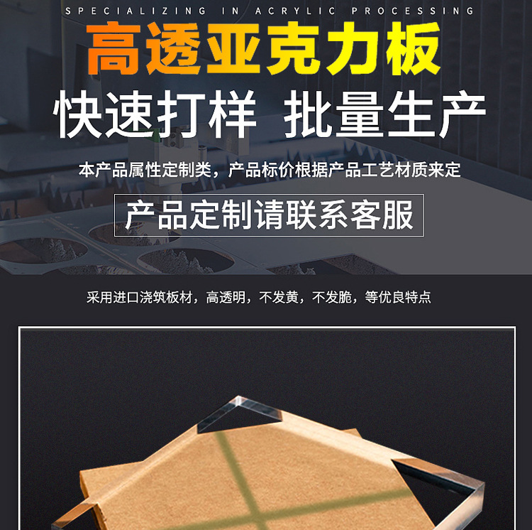 High-transparency acrylic thick partition boards, baffle plates, colored table legs, acrylic sheet manufacturers wholesale, PC sheet processing pic 1