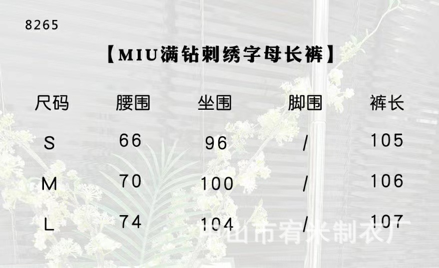 南油高品质MiuMiu满钻刺绣字母女士牛仔新款长裤一件代发阔腿显瘦详情2