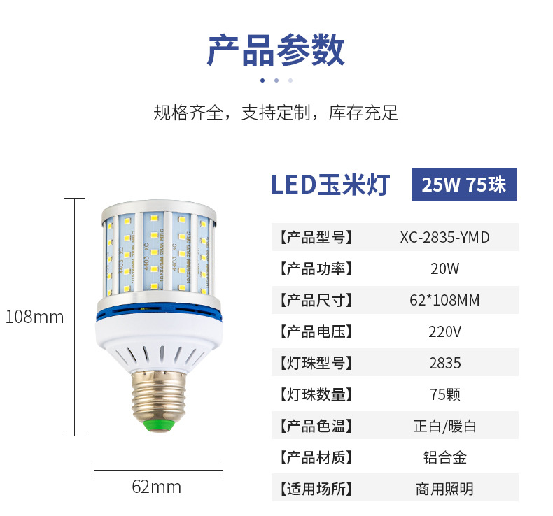 High-brightness aluminum profile LED corn bulbs, aluminum alloy garden street lamps, Chinese lighting project, household and factory lighting pic 3