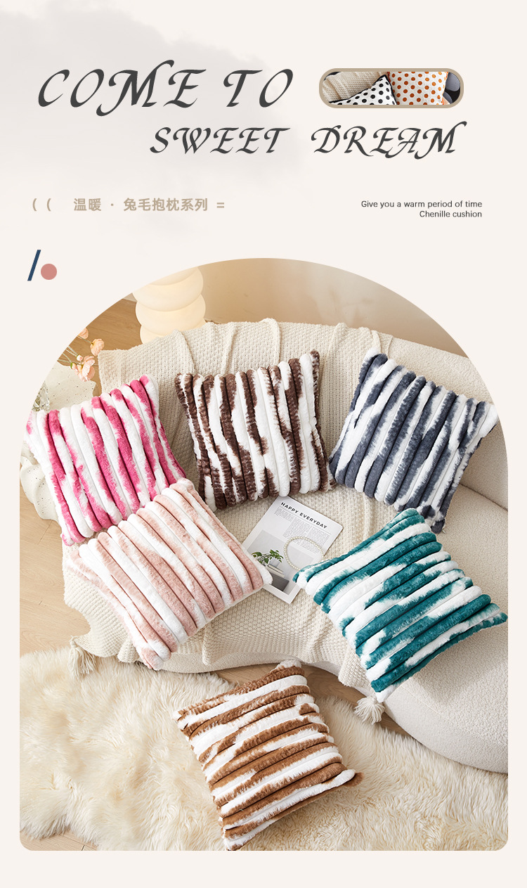 双色条纹ins风扎染沙发抱枕套 竖条仿兔毛绒靠枕 床边客厅家用靠垫 舒适柔软其他分类详情1