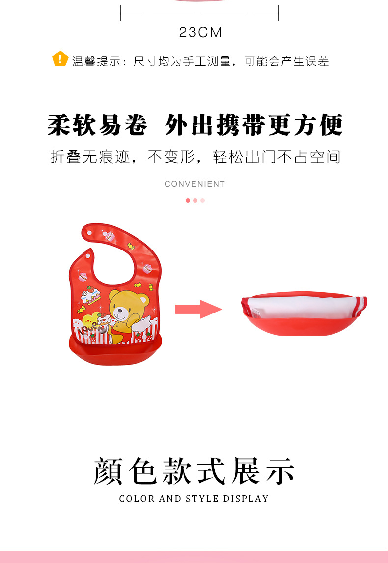 比鲁斯BEERUS围嘴防水EVA口水巾儿童可爱宝宝吃饭围兜婴儿用品详情12
