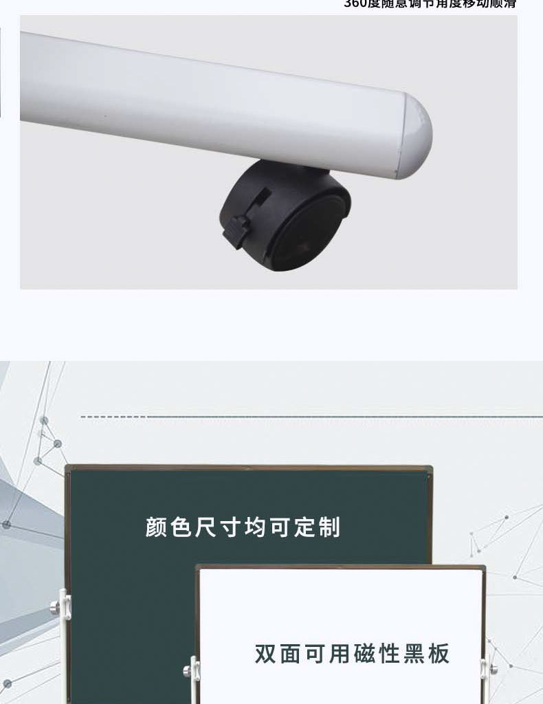 可移动翻转支架式磁性白板绿板教学培训家用办公可升降双面绿白板详情7