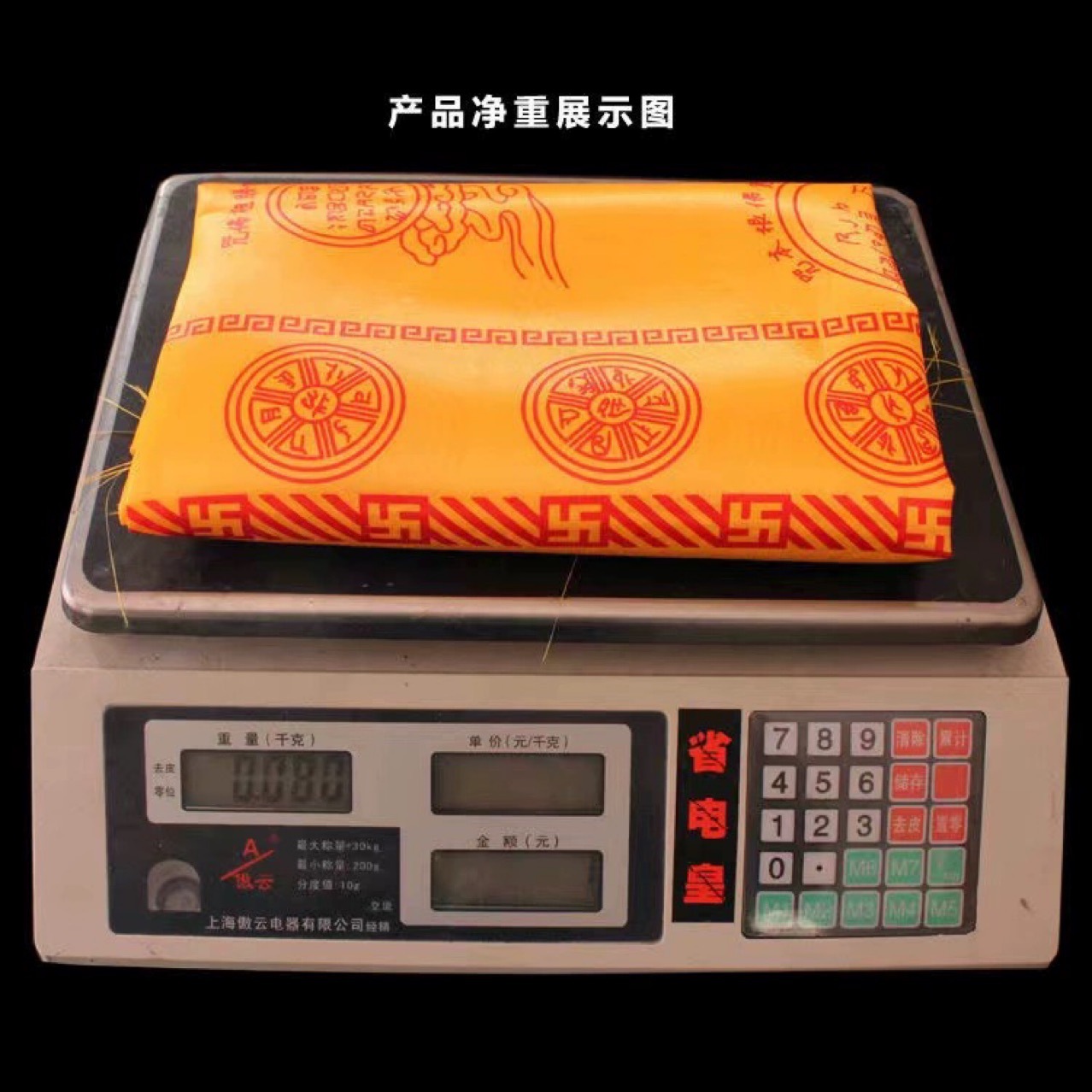 1.6-meter five-beauty satin Dharani Sutra blanket, items for the afterlife, single Dharani blanket, wholesale of Buddhist implements pic 2