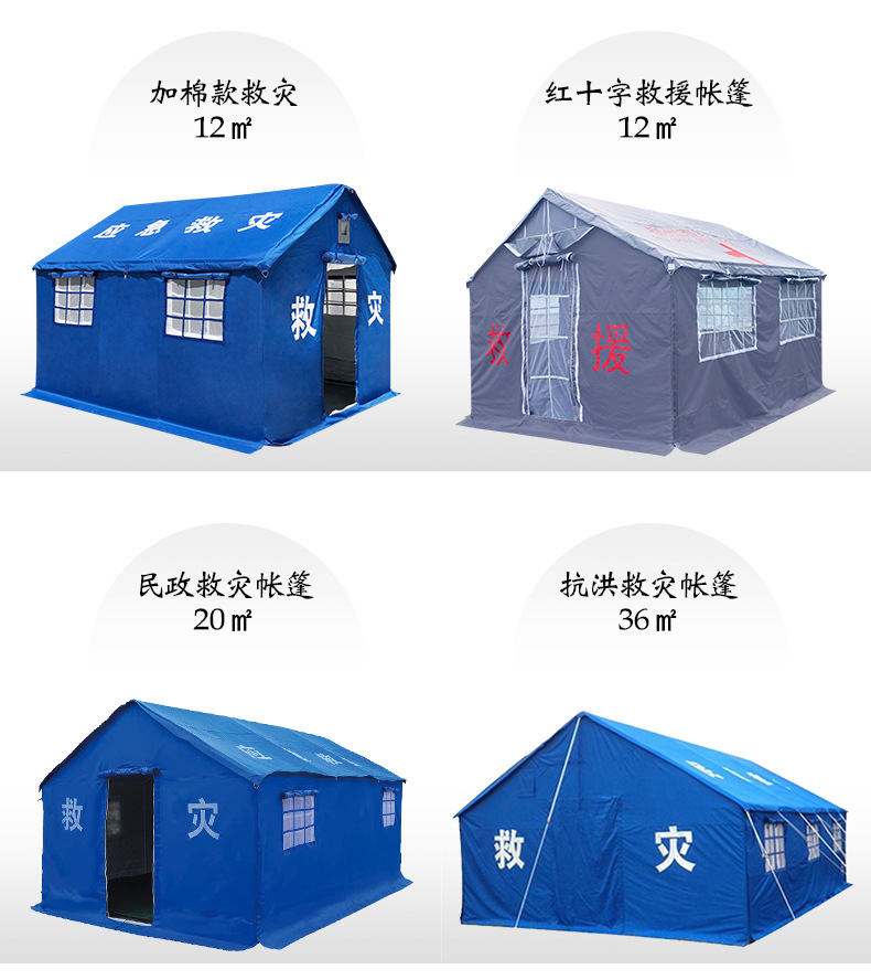 Outdoor standard disaster relief tent, civil affairs emergency 12-square-meter command flood control rescue, temperature measurement, epidemic prevention isolation and disaster relief tent pic 4