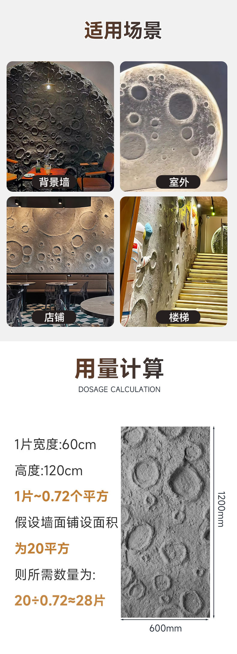 网红pu月球石背景墙仿石膏轻质3d月球表面浮雕陨石坑肌理装饰板PU详情8