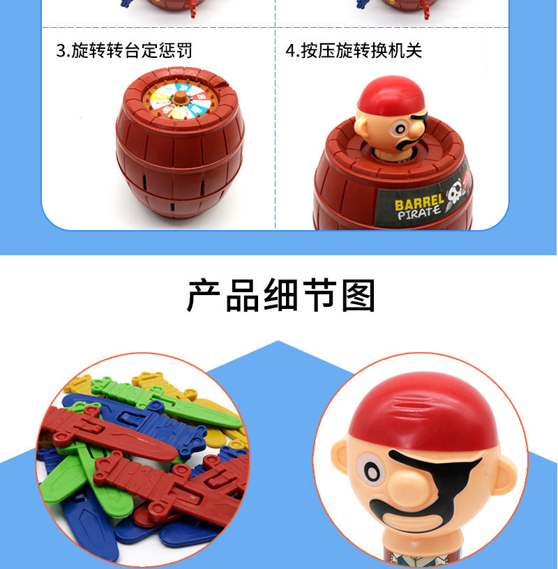 抖音同款创意海盗桶叔叔插剑木桶 整蛊玩具 儿童益智亲子桌面玩具详情4