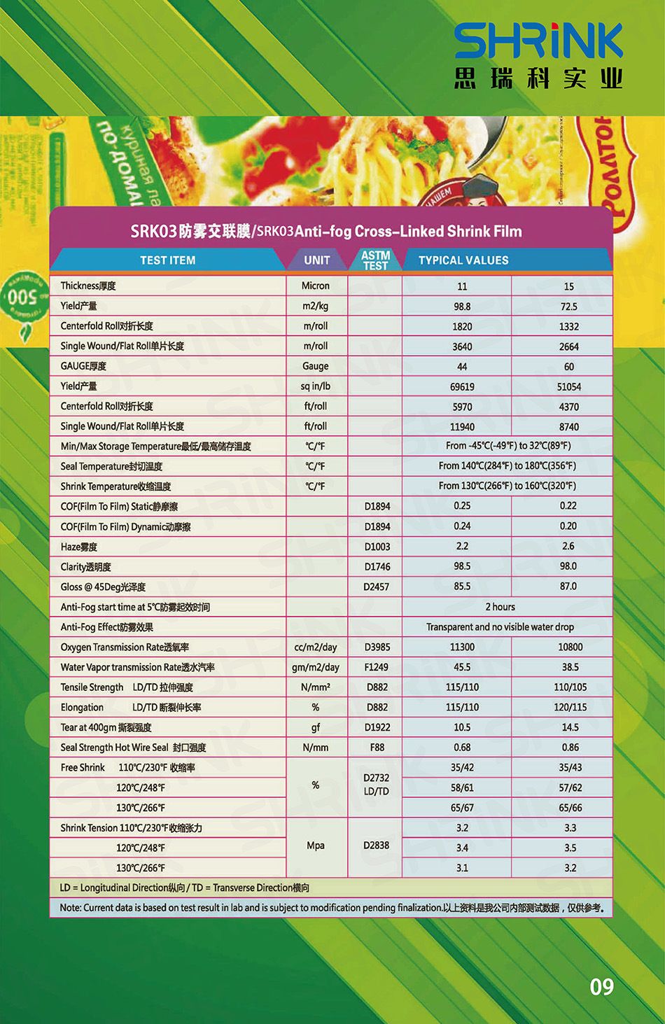 The manufacturer sells POF folded film, low-temperature film, cross-linked film, low-temperature cross-linked film, pillow machine heat shrink film pic 7