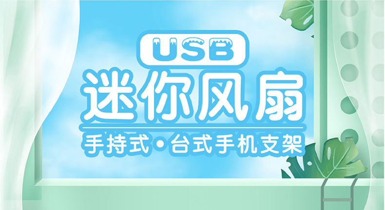 跨境卡通桌面手拿小风扇夏季宿舍usb充电便携随身迷你手持风扇详情1