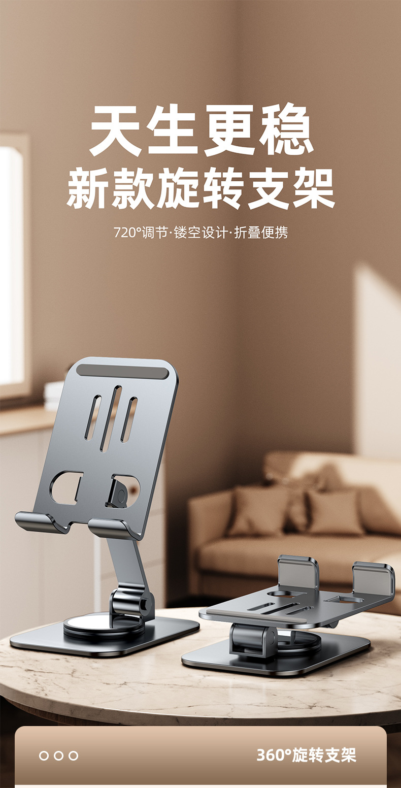 铝合金手机架懒人折叠旋转手机平板支架礼品桌面金属手机支架logo详情16