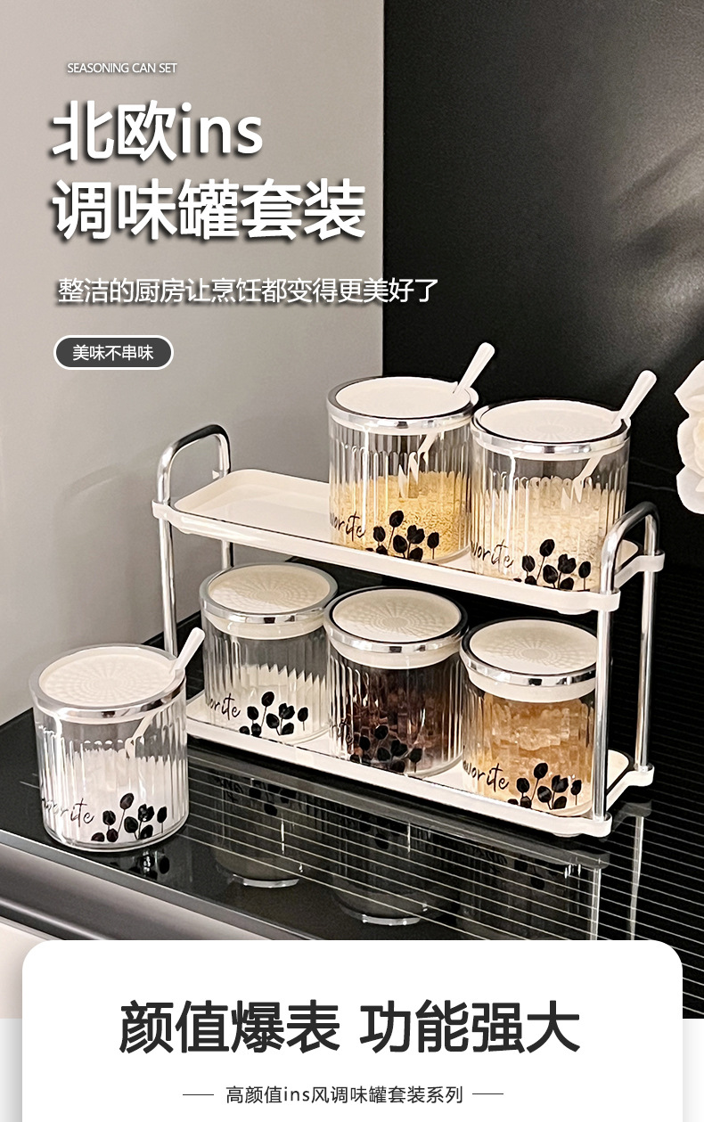 Nordic seasoning jar set, household kitchen plastic seasoning jar with lid and spoon, commercial double-layer seasoning storage box. Seasoning jar set, household functional kitchen plastic seasoning jar with lid and spoon, commercial double-layer seasoning storage box pic 2
