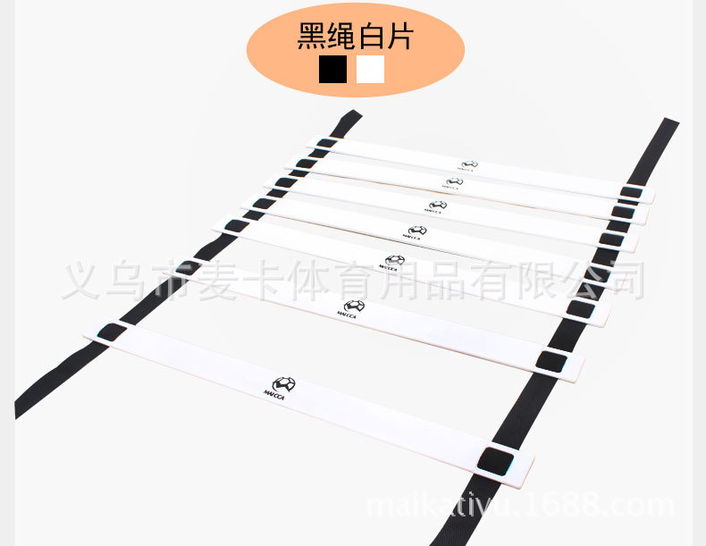 批发麦卡足球训练软梯 绳梯 敏捷梯 足球梯 步伐训练梯篮球速度梯详情16