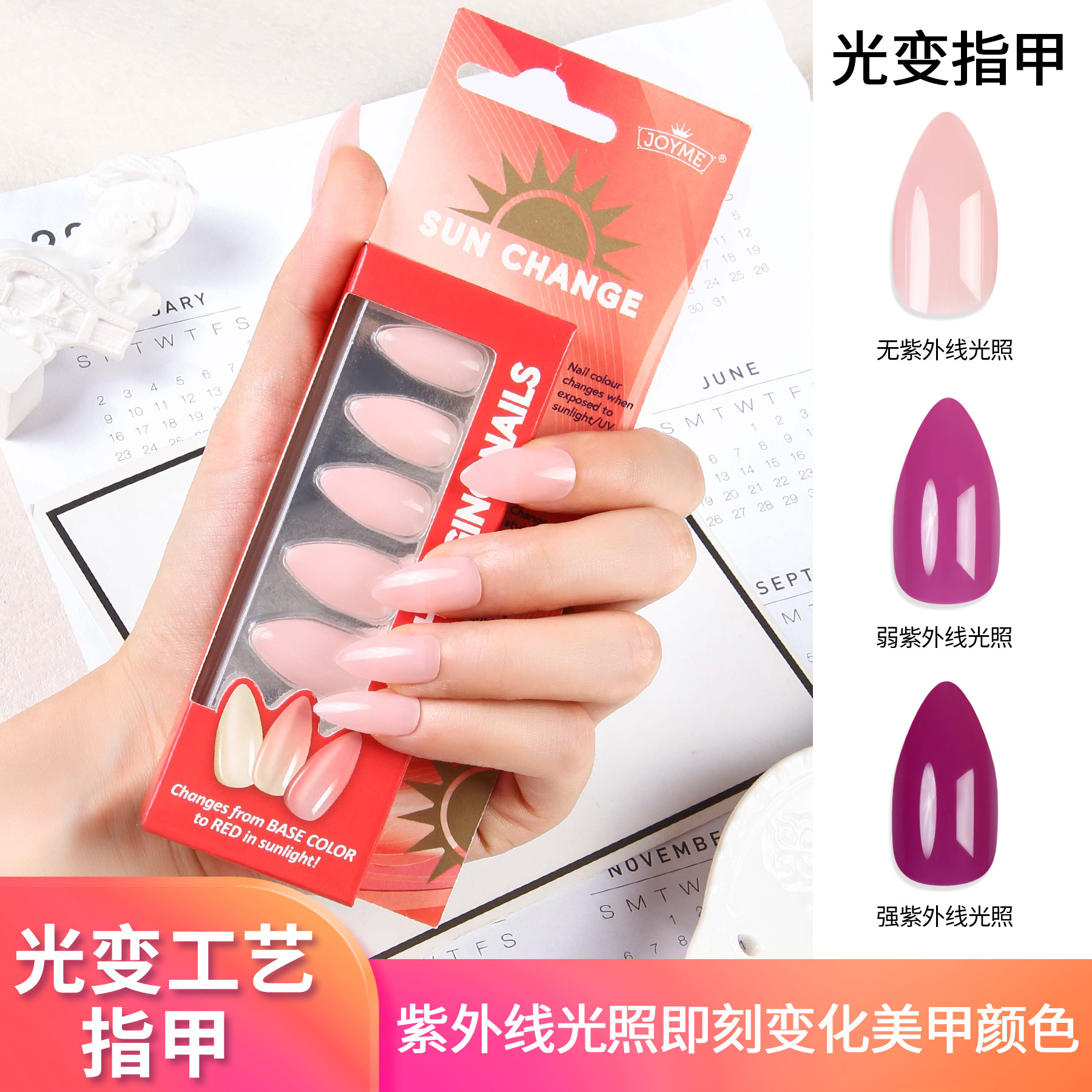 新款光变指甲新工艺穿戴甲现货美甲贴片欧美简约风长梯假指甲批发定做详情3