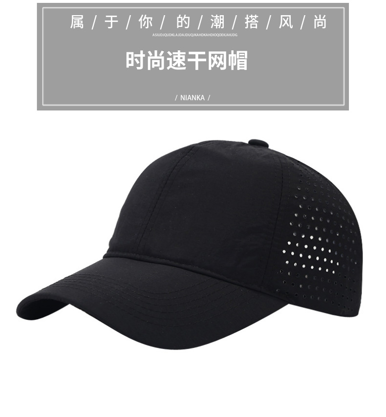 夏季纯色速干棒球帽薄款网眼透气简约鸭舌帽户外遮阳防晒太阳帽子详情3