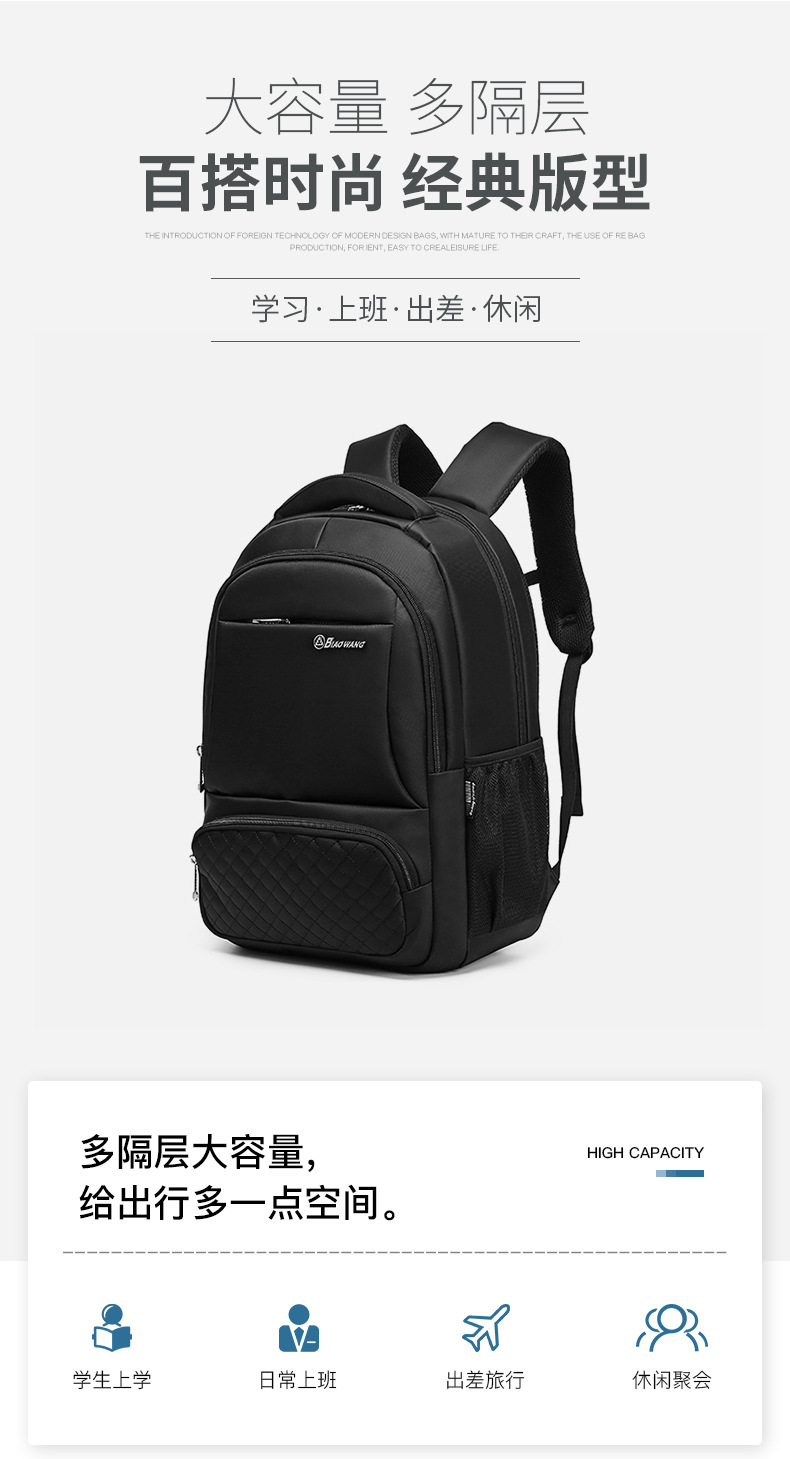 飙王个性时尚防盗背包批发外置充电口防撕裂学生双肩包定制logo详情1