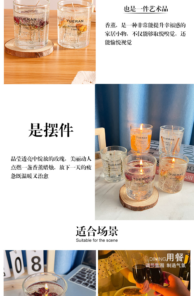 真花果冻香薰蜡烛厂家直销 精油花艺香氛玻璃摆件 女生日伴手礼ins风格 玻璃杯包装批发详情17