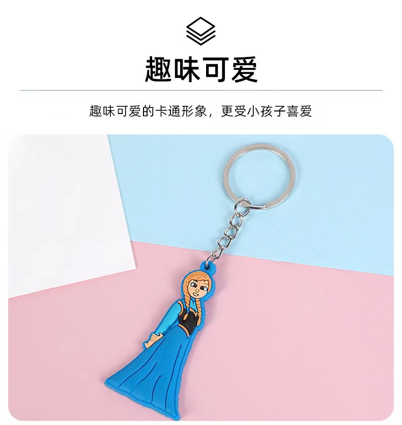 卡通创意冰雪奇缘 白雪公主钥匙扣 PVC钥匙扣小礼品汽车挂件详情9