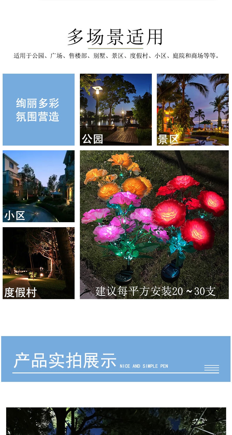 New led solar silk fabric 7-head carnation ground socket lamp outdoor courtyard villa decoration lawn garden lamp pic 8