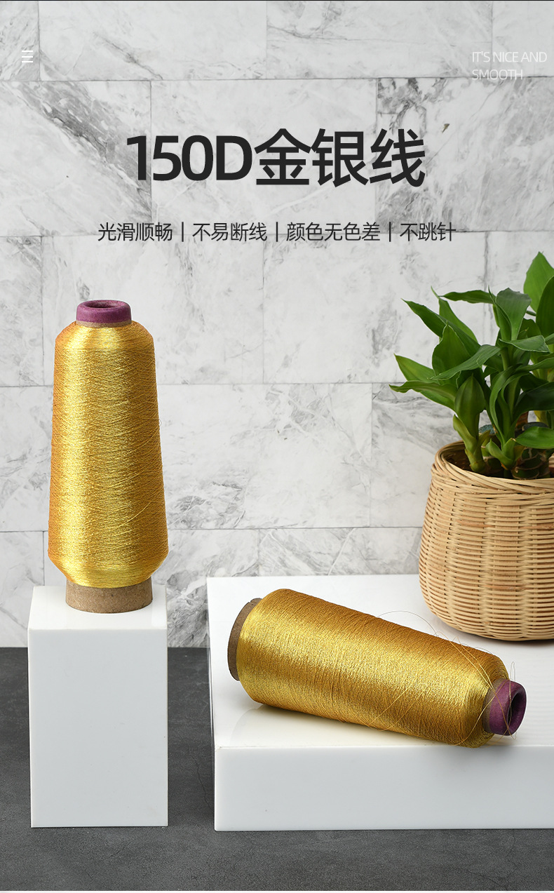 手工DIY手链150D金银丝线 手工十字绣金银线 电脑绣花金色细丝线详情2