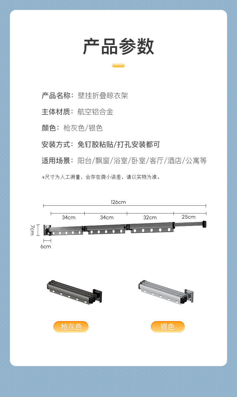 吸盘壁挂折叠晾衣架室内家用阳台免打孔凉衣杆隐形伸缩晾衣杆批发详情21