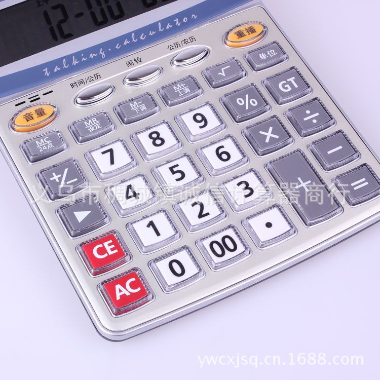 荣仕宝RSB AU-8050L 12位真人发音语音桌面计算器 供应商详情5