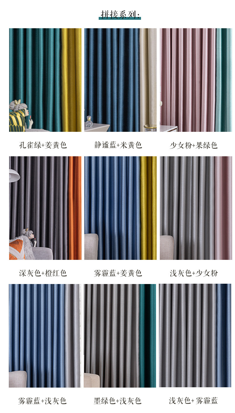 Full-blackout bedroom light-blocking curtains 2022 new style living room home hotel sun protection and heat insulation high-precision curtain fabric pic 12
