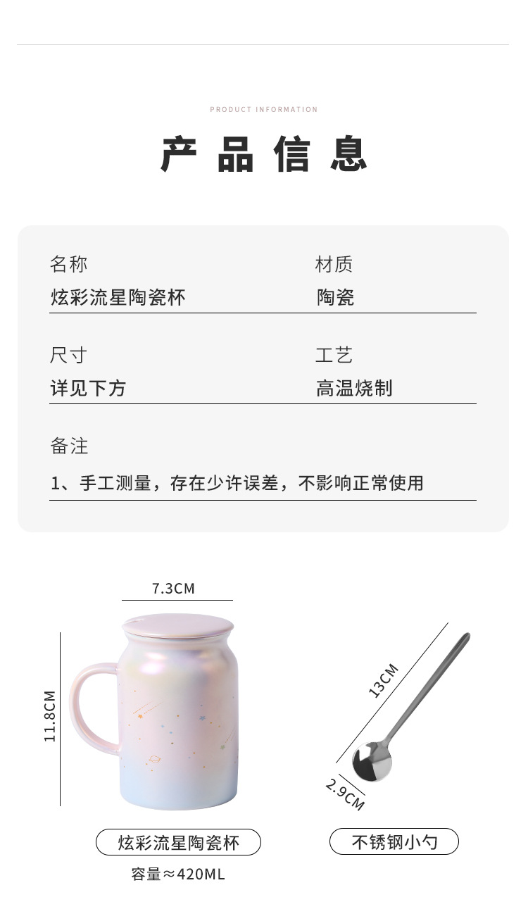 珠光釉陶瓷杯镀晶渐变牛奶杯情侣炫彩杯子现货供应礼品早餐杯带盖详情3