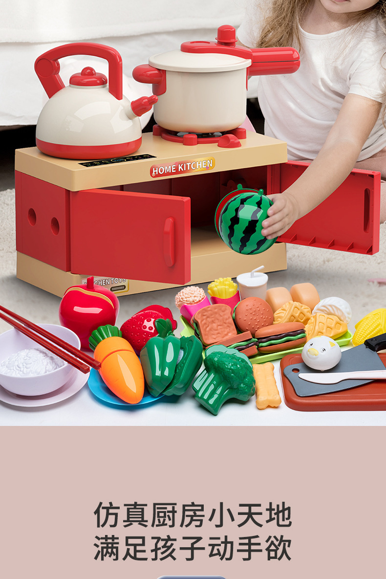 过家家仿真厨房做饭儿童益智玩具女孩套装水果切切乐男孩3-6岁以详情14