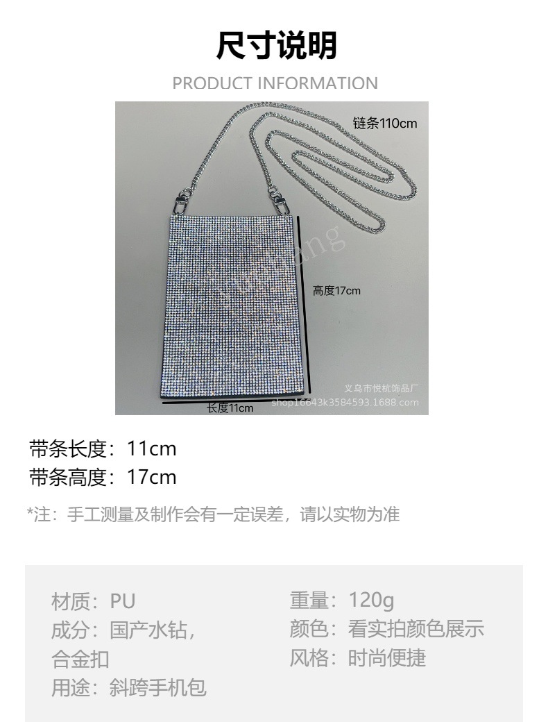 跨境电商水钻皮革链条斜挎单肩手机包竖款百搭女包时尚斜跨包详情9