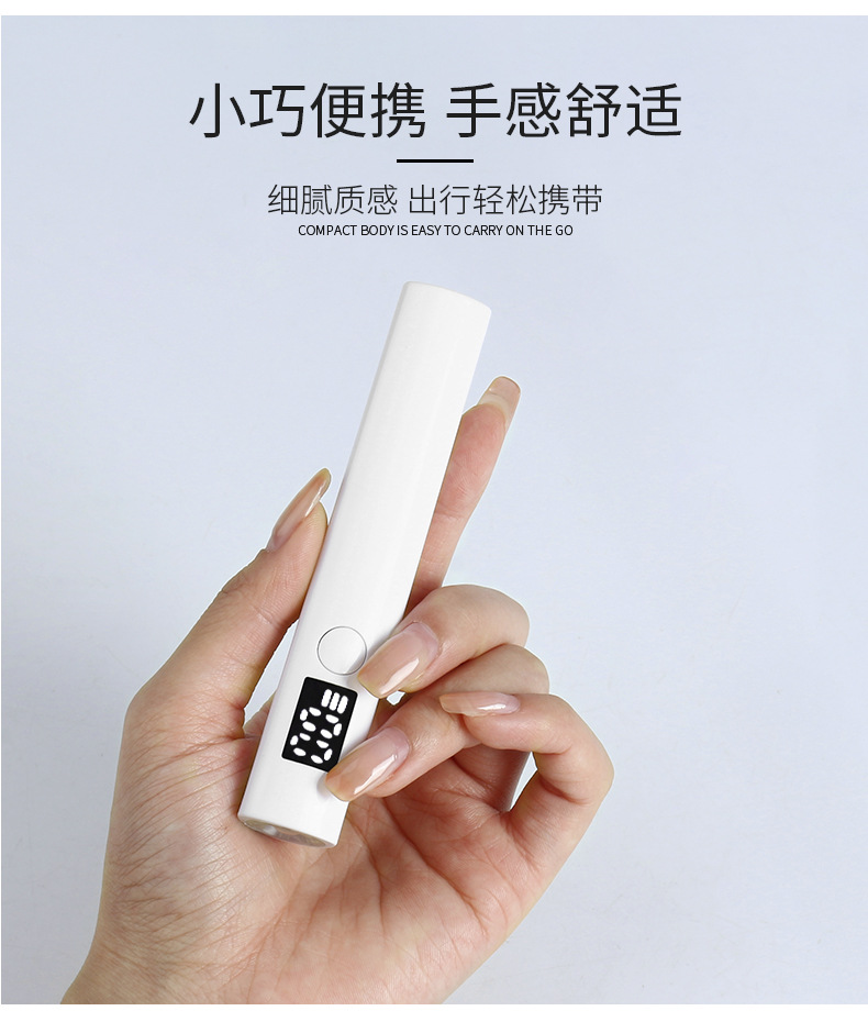 美甲一字灯小型便携蓄电款迷你甲片烤灯数显手持光疗灯现货批发详情5