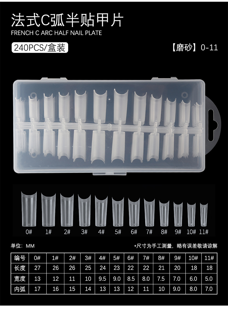 Meijia ultra-thin small French trapezoidal crescent-shaped shallow half nail patches, water drop traceless frosted nail extension patches, full size pic 8