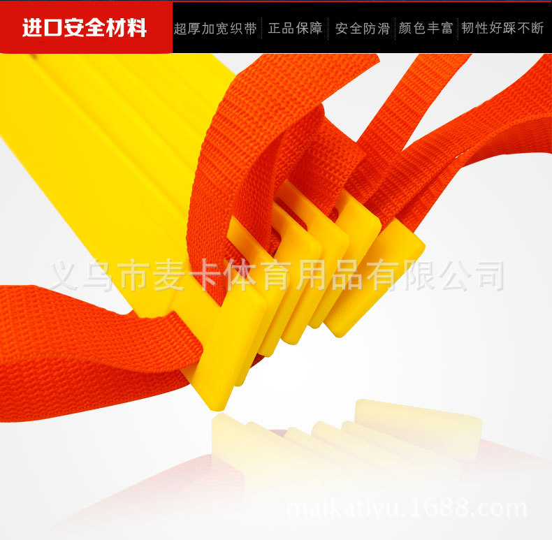 批发麦卡足球训练软梯 绳梯 敏捷梯 足球梯 步伐训练梯篮球速度梯详情3