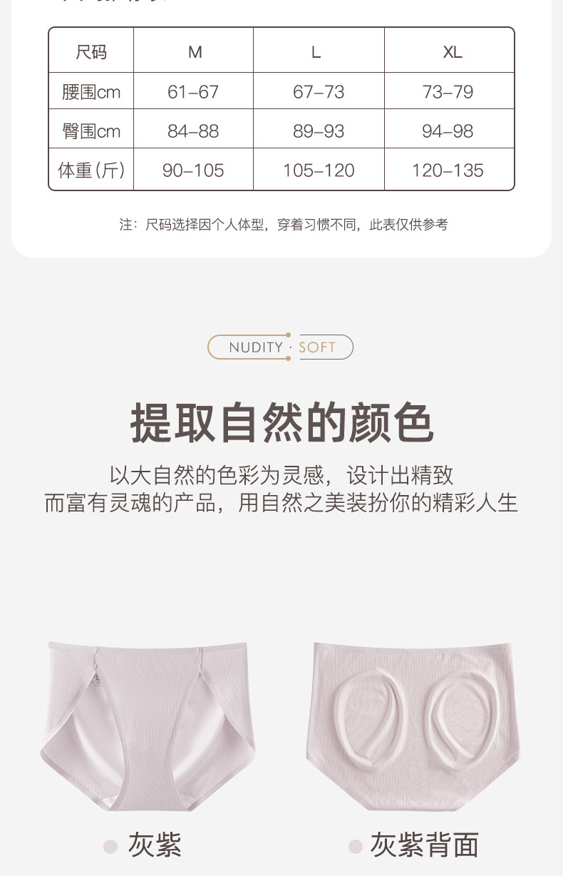 无痕内裤女士内裤无痕提臀高腰冰丝三角裤亲肤透气防夹臀抗菌桑蚕详情33