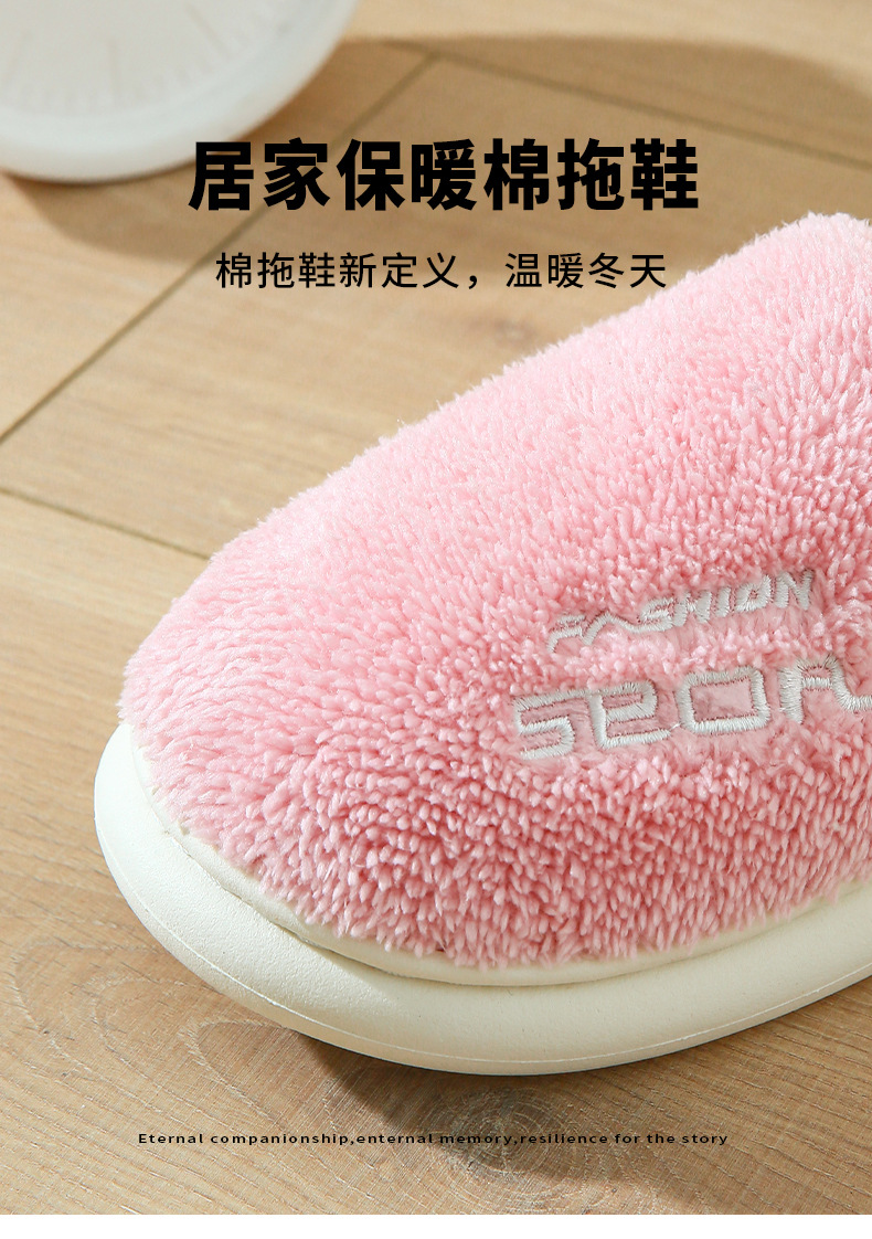 棉拖鞋女秋冬季保暖家居鞋情侣款可爱厚底防滑毛绒棉拖鞋冬天外穿详情5