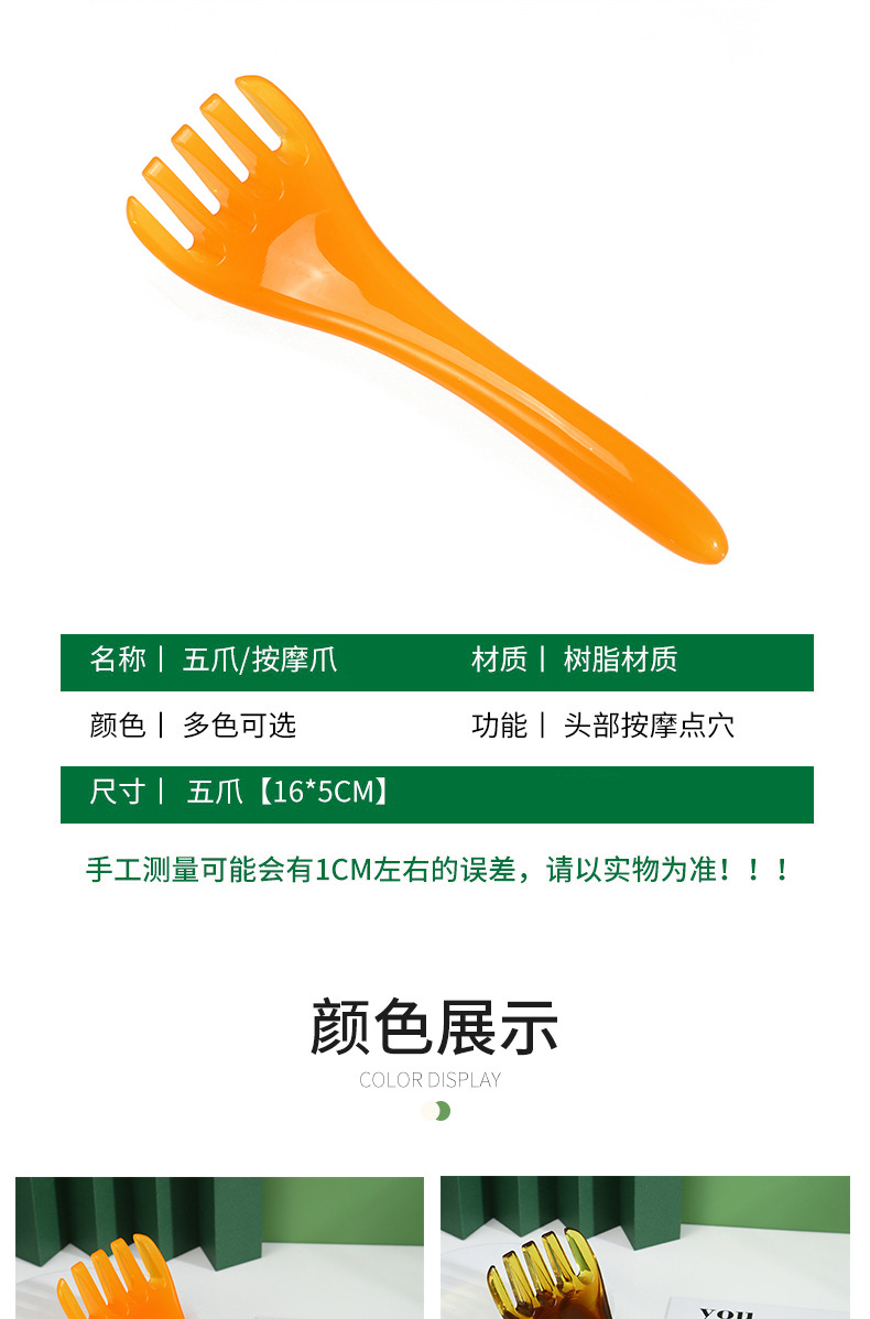 Five-claw head massager, five-claw head therapy comb, meridian comb, gua sha, head scratching, tendon pulling stick, resin acupoint pressing and head pressing magic tool pic 7