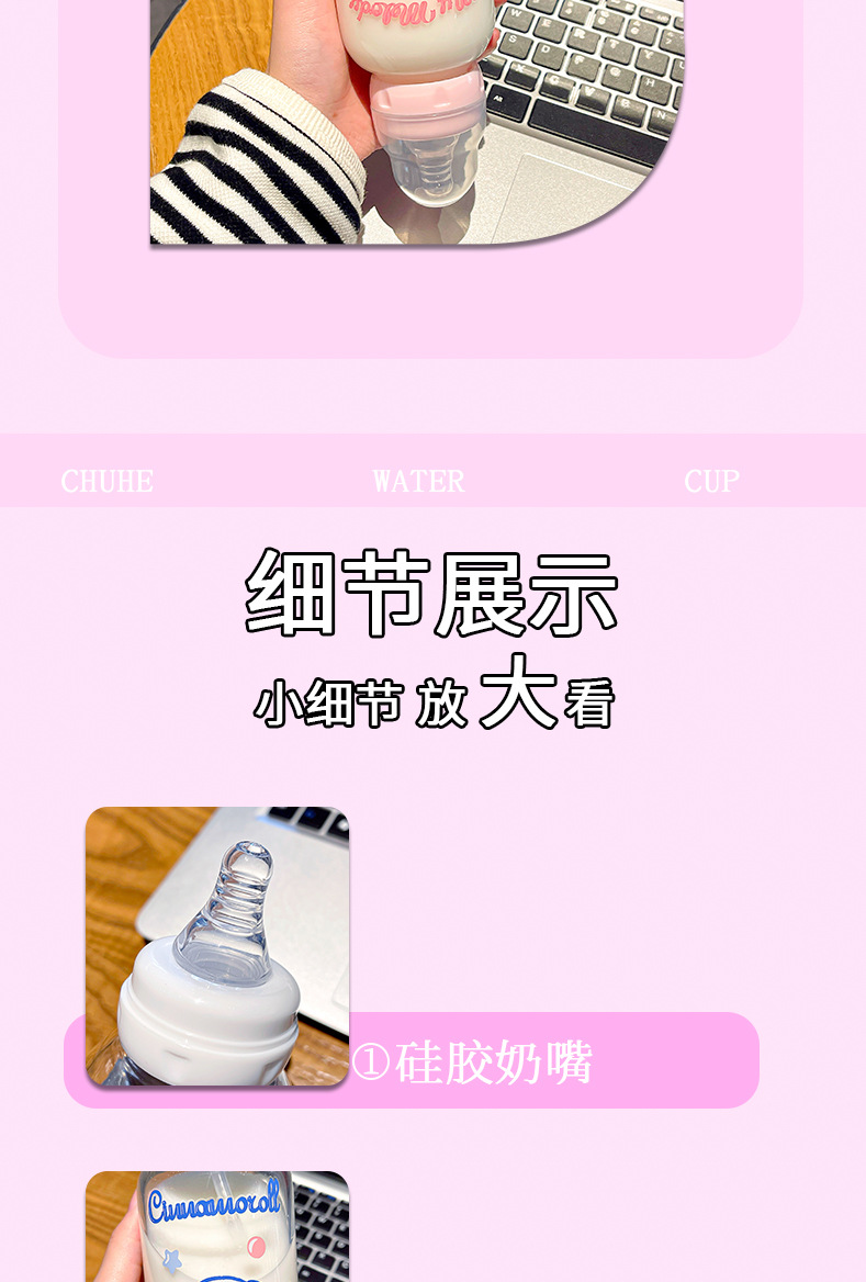 三丽鸥正版授权奶嘴玻璃杯高颜值可爱儿童奶瓶高硼硅玻璃随手杯详情6