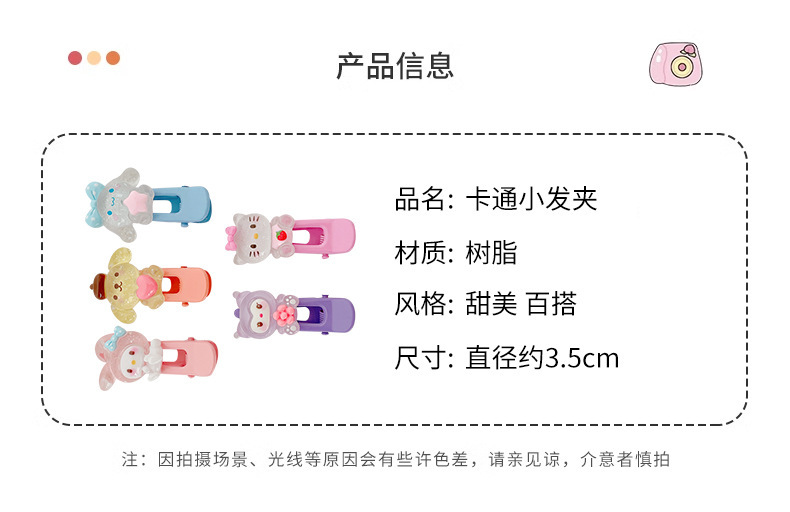 儿童2024新款三丽鸥发卡小女孩刘海夹女童可爱发夹卡通鸭嘴夹发饰详情2