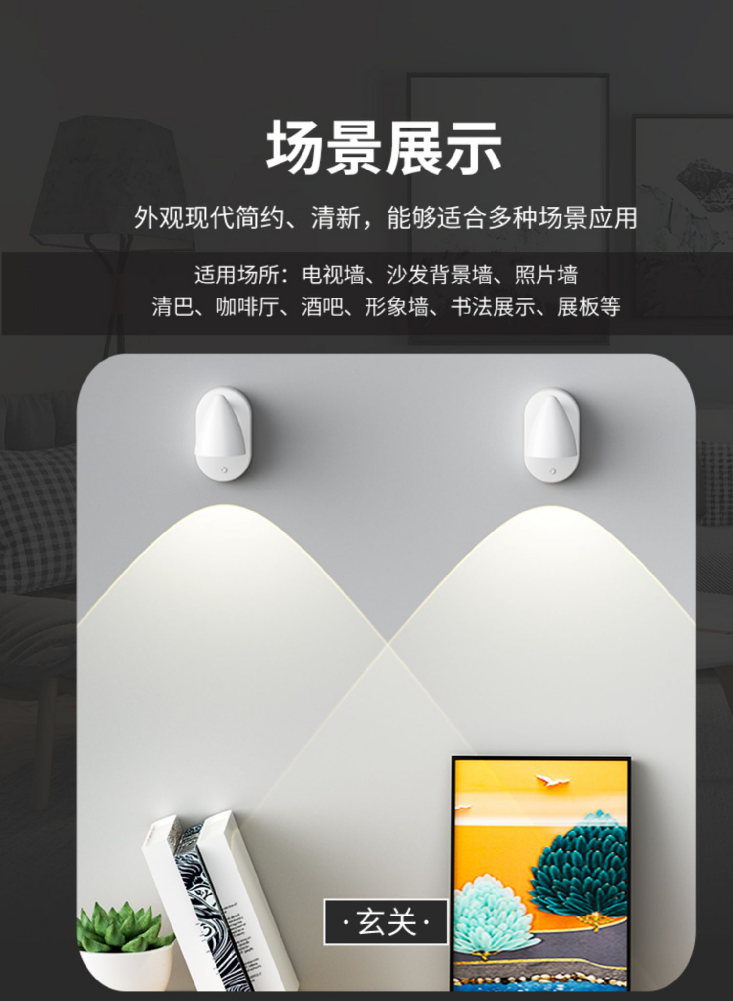 KE3C充电明装磁吸无线遥控墙壁感应小山丘led射灯免详情20