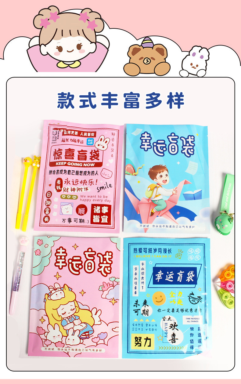 文具盲袋幸运大礼包小学生学习用品奖品培训机构礼品六一开学礼物详情4